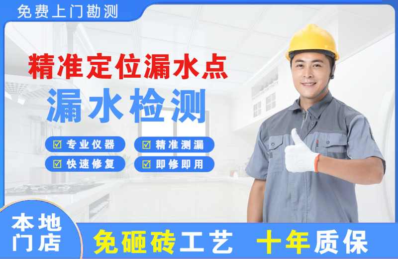 柯桥精准测漏点